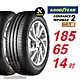 【GOODYEAR 固特異】ASSURANCE TRIPLEMAX 2 185/65R14 更快煞停 安全升級輪胎2入組-(送免費安裝) product thumbnail 1