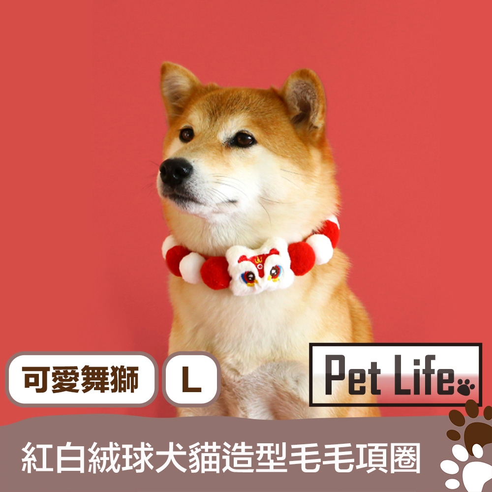 Pet Life 紅白絨球犬貓造型毛毛項圈 L