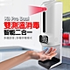 K9 Pro Dual 紅外線自動感應 上下雙測溫酒精噴霧機1500ml 給皂器洗手機 消毒/高溫警報/多國語音 product thumbnail 2