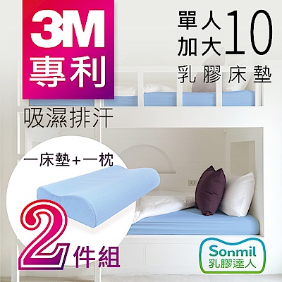 【sonmil】 有機天然乳膠床墊 95%高純度 10cm 3.5尺 單人加大床墊 3M吸濕排汗型 (乳膠床墊+乳膠枕超值組)｜ 宿舍學生床墊_有機乳膠認證_永續森林認證