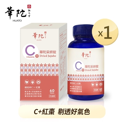 華陀扶元堂 華陀采妍錠x1瓶(60錠/瓶)