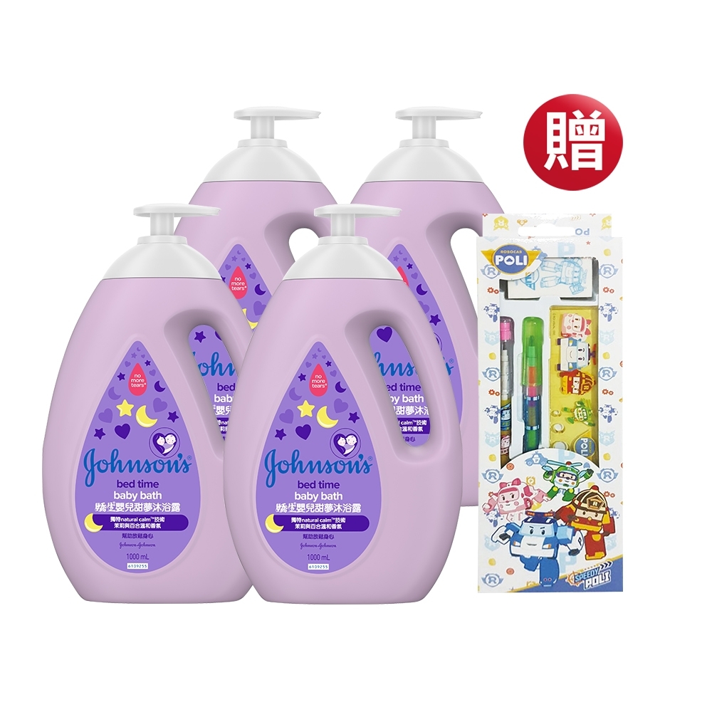 嬌生嬰兒甜夢沐浴露1000ml-全新配方(4入組)加送POLI文具組