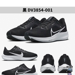 Nike 女 慢跑鞋 Pegasus 40 黑/白DV3854-001/DV3854-102