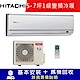 HITACHI日立 5-7坪 旗艦系列1級變頻分離式冷暖空調 RAC-40HK1/RAS-40HK1 product thumbnail 1