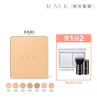 RMK 輕柔空氣感粉餅優惠組(7色任選)