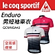 Le Coq sportif 公雞牌 Enduro男短袖車衣 QCMNGA42 product thumbnail 1