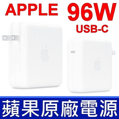 APPLE 96W USB-C TYPE-C 原廠變壓器 A2166 充電器 電源線 充電線 電源轉接器 相容支援 87W A1719 61W A1718 30W