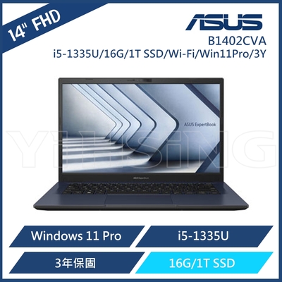 【福利品】ASUS 華碩 B1402CVA 14吋商務筆電 (i5-1335U/16G/1T SSD/Wi-Fi/Win11Pro/3Y)