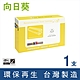 【向日葵】for Fuji Xerox 黑色 CT350251 環保碳粉匣 /適用 DocuPrint 205 / 255 / 305 product thumbnail 1