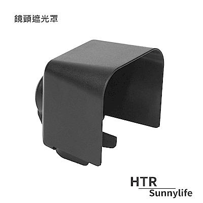 HTR Sunnylife 鏡頭遮光罩 For OSMO Pocket