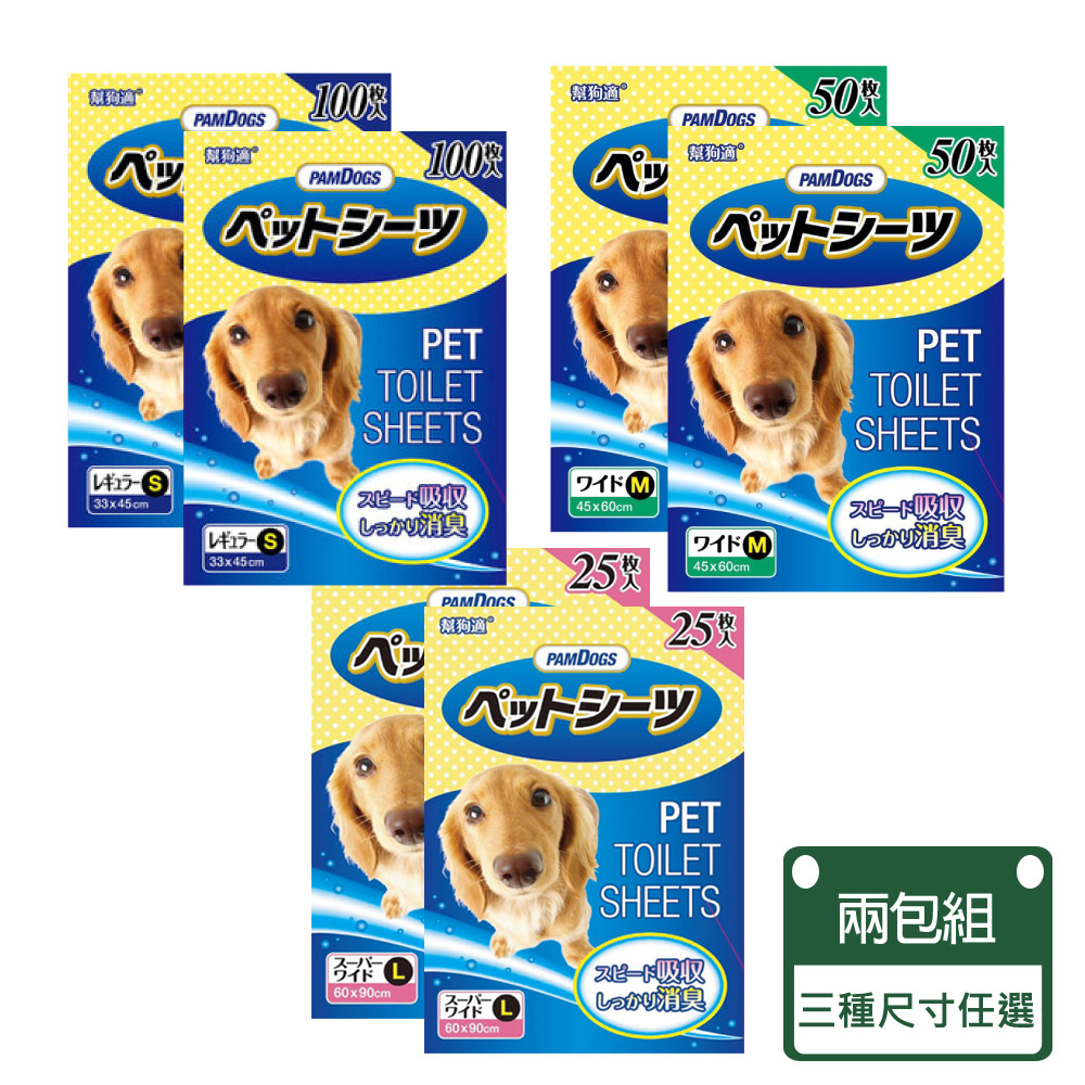 PamDogs 幫狗適 - 日本幫狗適 強力吸水尿布墊 三種尺寸可選-兩包入