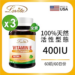 【Lovita愛維他】天然維他命E素食膠囊400IUx3瓶 (維生素)