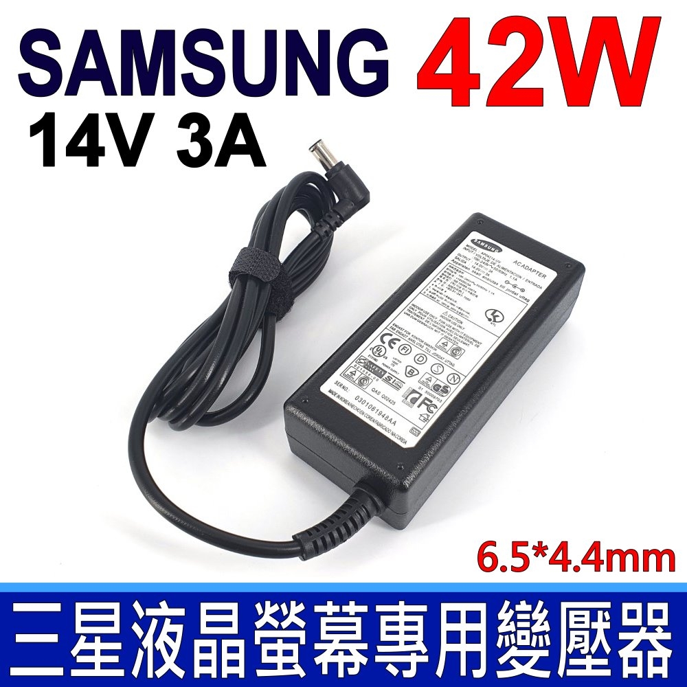 SAMSUNG 三星 42W 14V 3A 液晶螢幕 變壓器 LTM1555 SM150MP SM152B SM152T SM192T LTN1565 SM1501 A3514 A2514 電源線