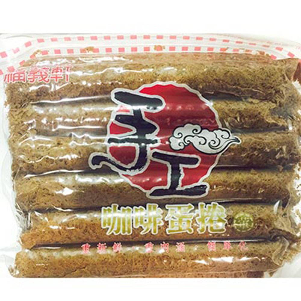 福義軒 手工咖啡蛋捲(400g)