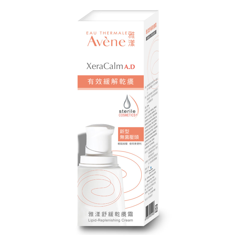 Avene雅漾 舒緩乾癢霜 200ml