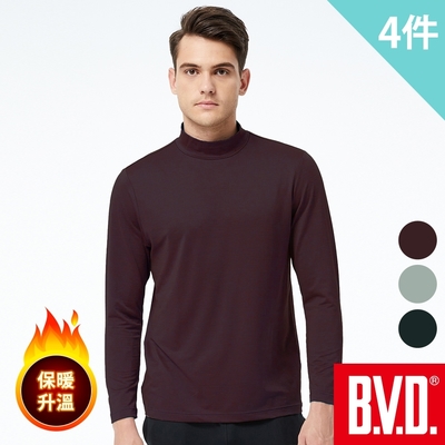 BVD 蓄熱恆溫半高領長袖衫-4件組(蓄熱 保暖 柔軟)