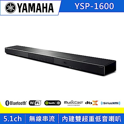 Yamaha山葉 YSP-1600 5.1聲道無線家庭劇院SoundBar