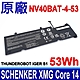 NV40BAT-4-53 電池 NV40BAT-4-49 NV40BAT-4 SCHENKER XMG Core 14 THUNDEROBOT IGER S1 product thumbnail 1