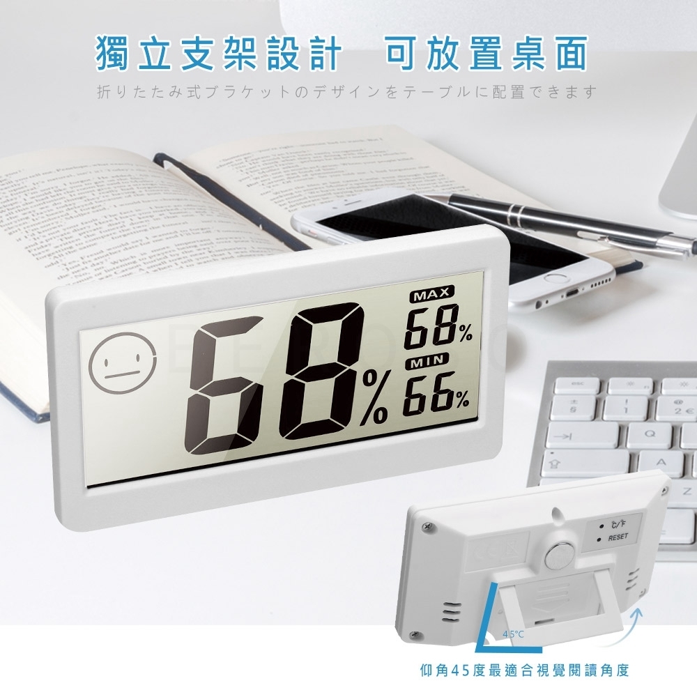 Beroso 倍麗森 日式簡約超大螢幕溫濕度計