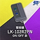 昌運監視器 Garrison LK-102R2 遙控器 ON/OFF款 遙控各種電動門或電鎖門 product thumbnail 3