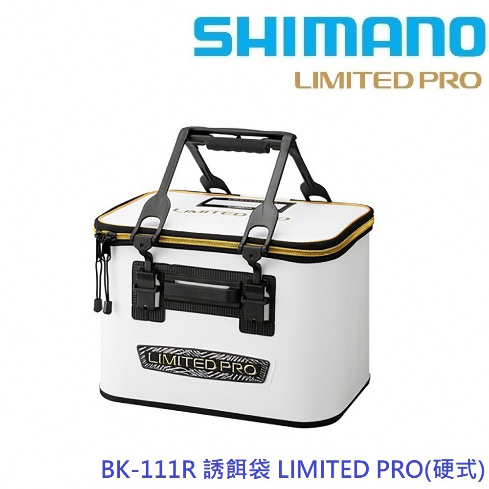 【SHIMANO】LIMITED PRO BK-111R 誘餌袋 40CM 硬式 (公司貨)