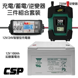 【CSP】儲能充電轉換套組 750W 跑船 露營 戶外露營 街頭表演 行動辦公室 行動電源 UXC100S-12IFR +DC-750W+MT1224