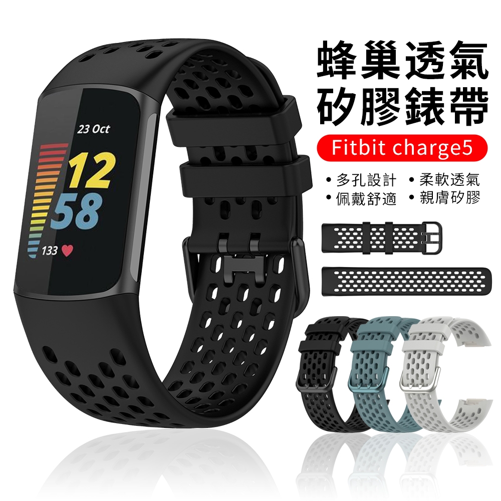 YUNMI Fitbit Charge 5 運動矽膠錶帶 腕帶 替換帶 防水透氣網洞手錶帶