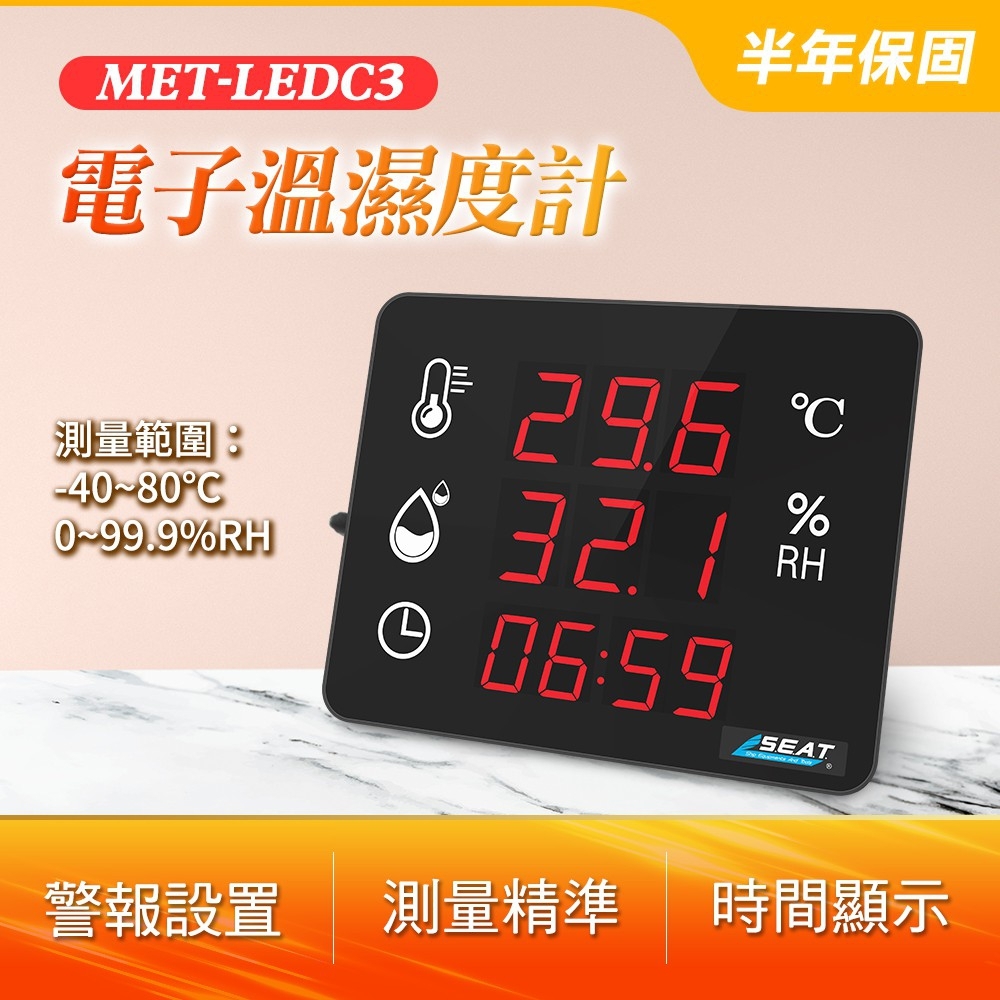溼度計 溫度檢測器 測溫儀 壁掛式溫濕度計 自動測溫器 立式溫度計 A-LEDC3 工業級 智能溫度計 機房溫度監控