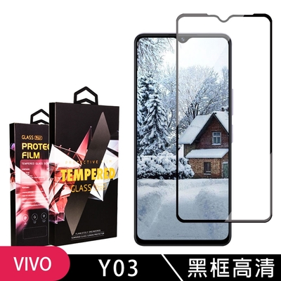 VIVO Y03 鋼化膜滿版黑框高清玻璃手機保護膜