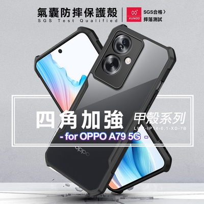 XUNDD 甲殼系列 for OPPO A79 5G 四角加強氣囊防摔保護殼