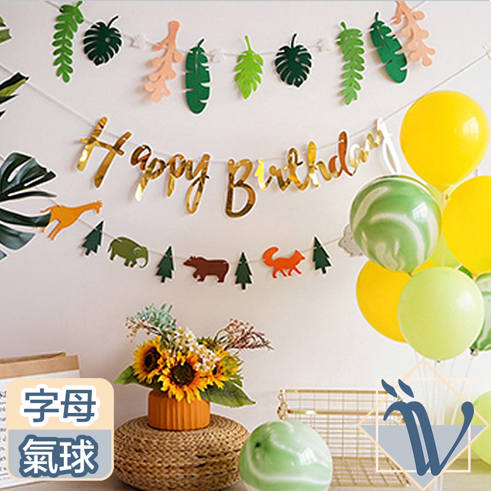 Viita 生日慶祝節日派對造型掛旗佈置套組 字母/氣球/森林動物款