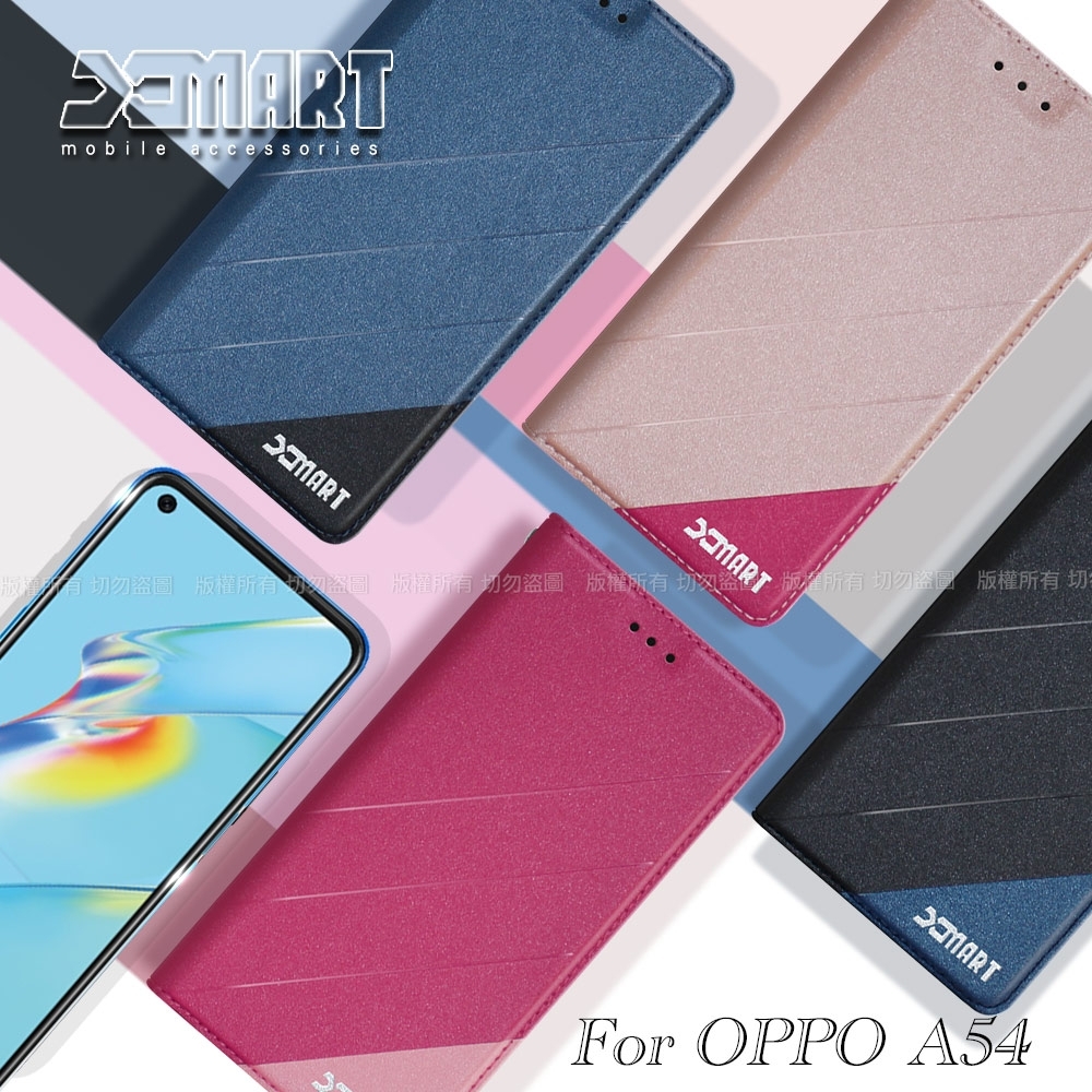 Xmart for OPPO A54 完美拼色磁扣皮套