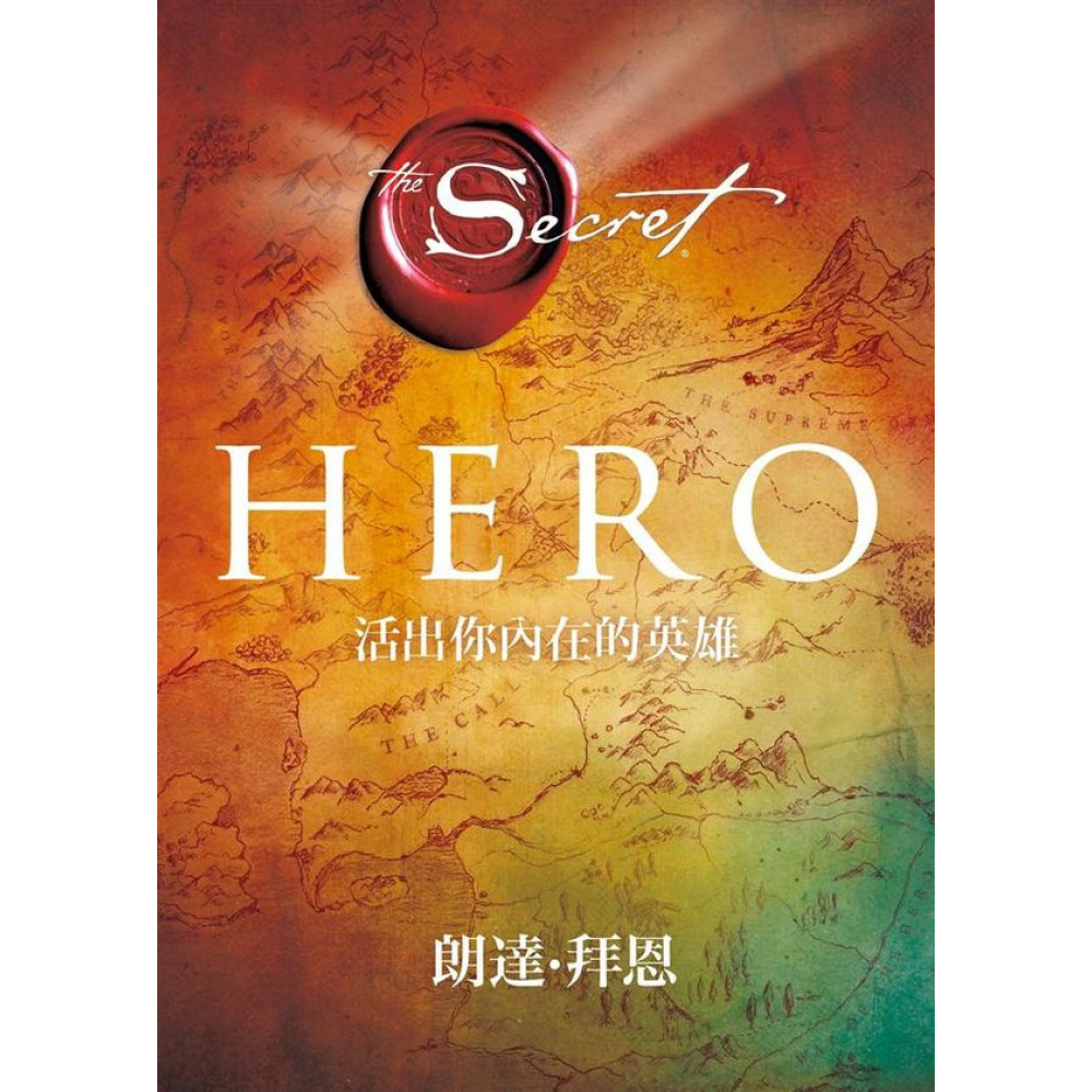 HERO：活出你內在的英雄 | 拾書所