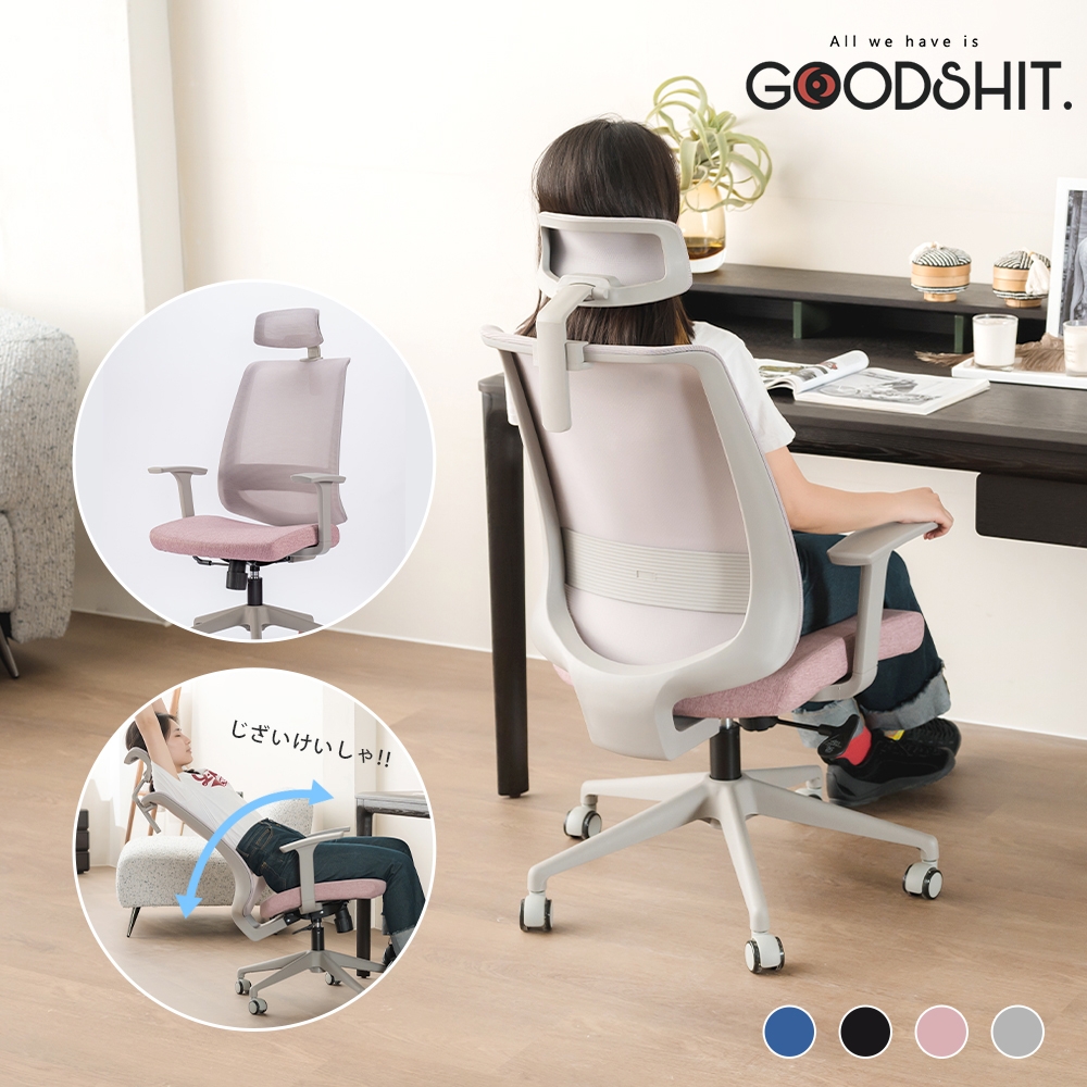 GOODSHIT.-Neo尼歐人體工學椅/電腦椅/工作椅/辦公椅