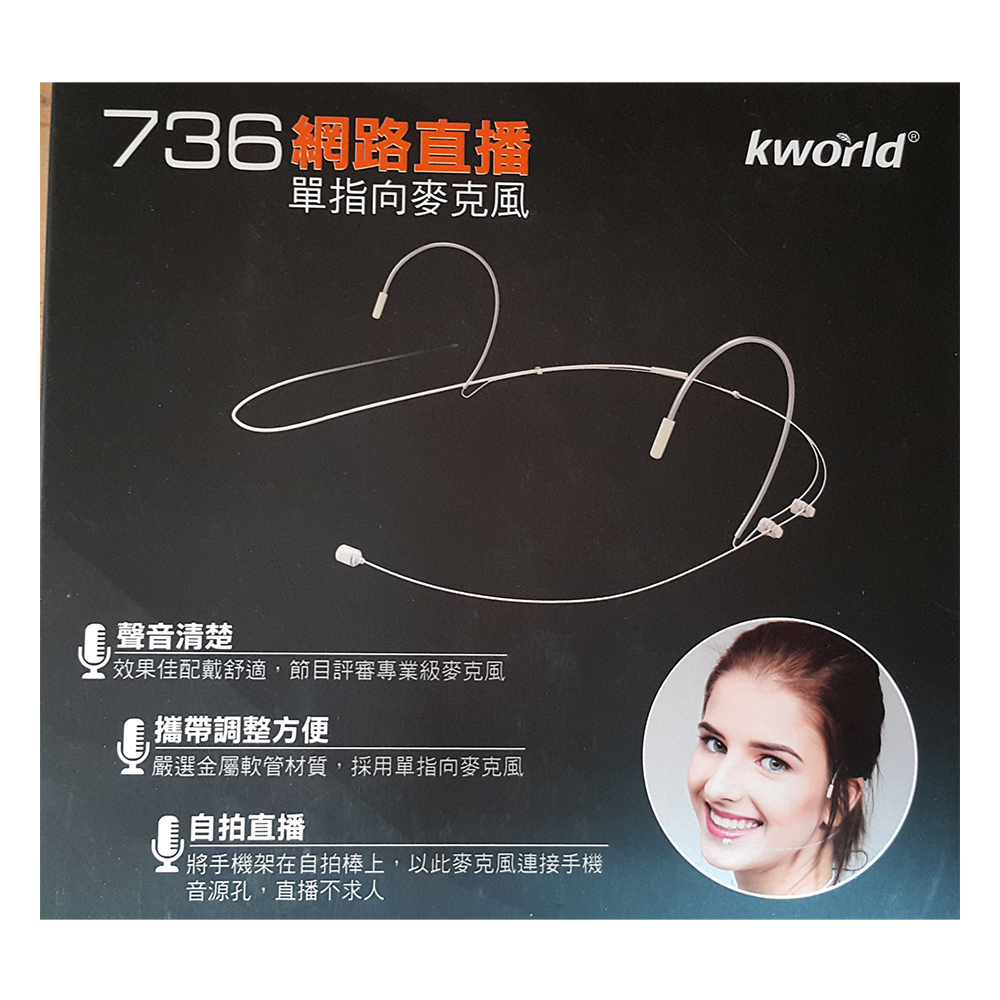 【Kworld 廣寰】網路直播單指向麥克風736