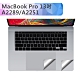 MacBook Pro 13吋 A2251/A2289手墊貼膜/觸控板保護貼 product thumbnail 1