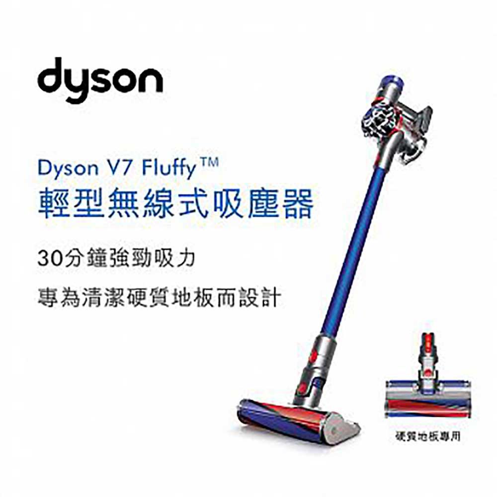 熱銷推薦] dyson V7 Fluffy SV11 無線吸塵器(藍) | 無線吸塵器| Yahoo
