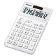 CASIO 12位元Stylish時尚香檳系仰角桌上型計算機(JW-200SC系列)-共7色 product thumbnail 13