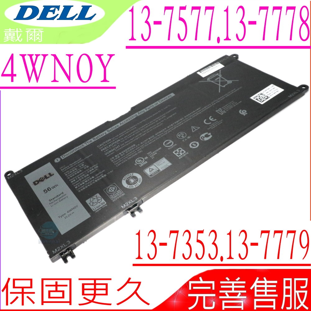 DELL 4WN0Y 電池適用 戴爾 Inspiron 13 7577 7778  7779 7353 15 5580 P30E P36E P71F P72F P75F P79G P89G JYFV9