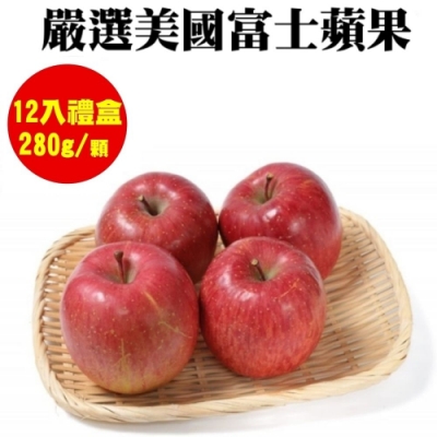 【天天果園】美國富士蘋果12入禮盒 x3盒(每顆約280g)