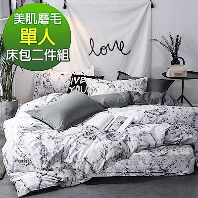 Ania Casa 大理石 柔絲絨美肌磨毛 台灣製 單人床包枕套兩件組