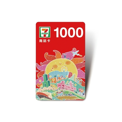 限時促銷【統一超商】1000元虛擬商品卡