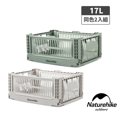 Naturehike 凌逸PP可堆疊收納籃 17L SNX06 2入組