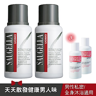 SAUGELLA賽吉兒 男性專用沐浴拿鐵200ml(2入超值組)