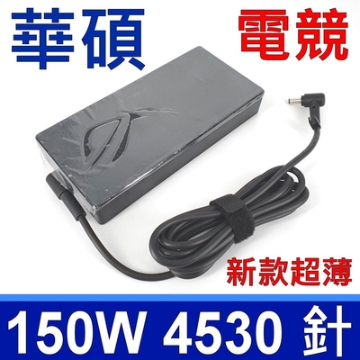 ASUS 華碩 150W 20V 7.5A 電競 變壓器 UX580 UX561 UX550 FX750 Q535 X571 UX561U UX561UD UX561UN FX570 FX86F