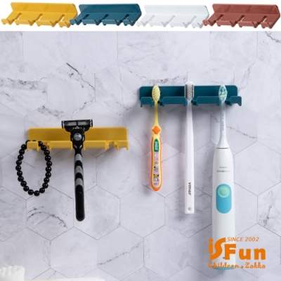 iSFun 壁掛收納 牙刷插頭多功能壁貼無痕掛勾3入