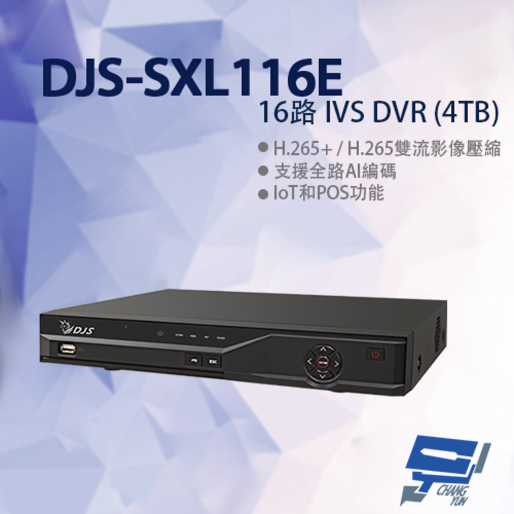 昌運監視器 DJS-SXL116E 16路 IVS DVR 含4TB 錄影主機 325x257.1x55mm