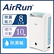 AirRun DD1 除濕輪衣類乾燥除濕機 product thumbnail 1