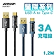 JOYROOM S-UC027A12 星際系列 USB-A to Type-C 3A編織充電線1.2M product thumbnail 1