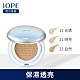 IOPE艾諾碧 水潤光透氣墊粉底-貝彩升級版(自然潤澤款)15g*2 product thumbnail 1